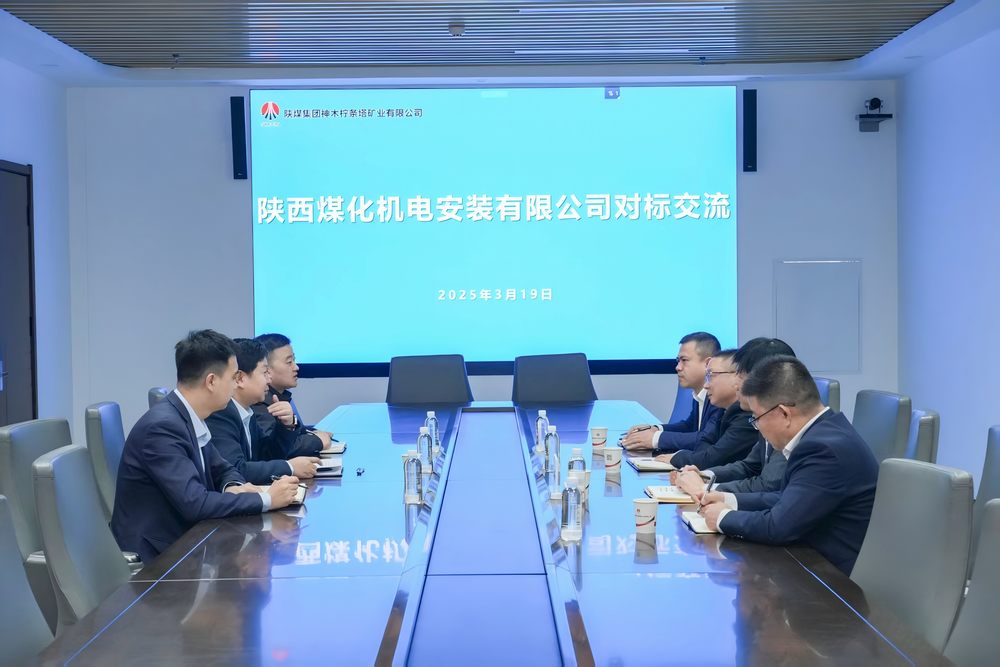 陜煤建設(shè)機(jī)電安裝公司：對標(biāo)先進(jìn)找差距，學(xué)習(xí)經(jīng)驗(yàn)促提升