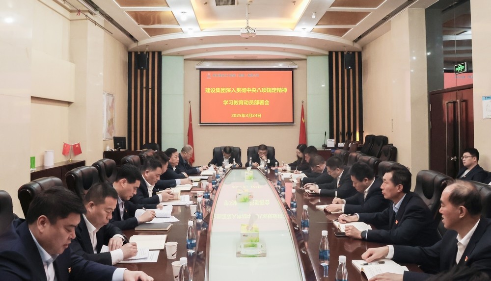 陜煤建設(shè)黨委部署深入貫徹中央八項規(guī)定精神學習教育工作