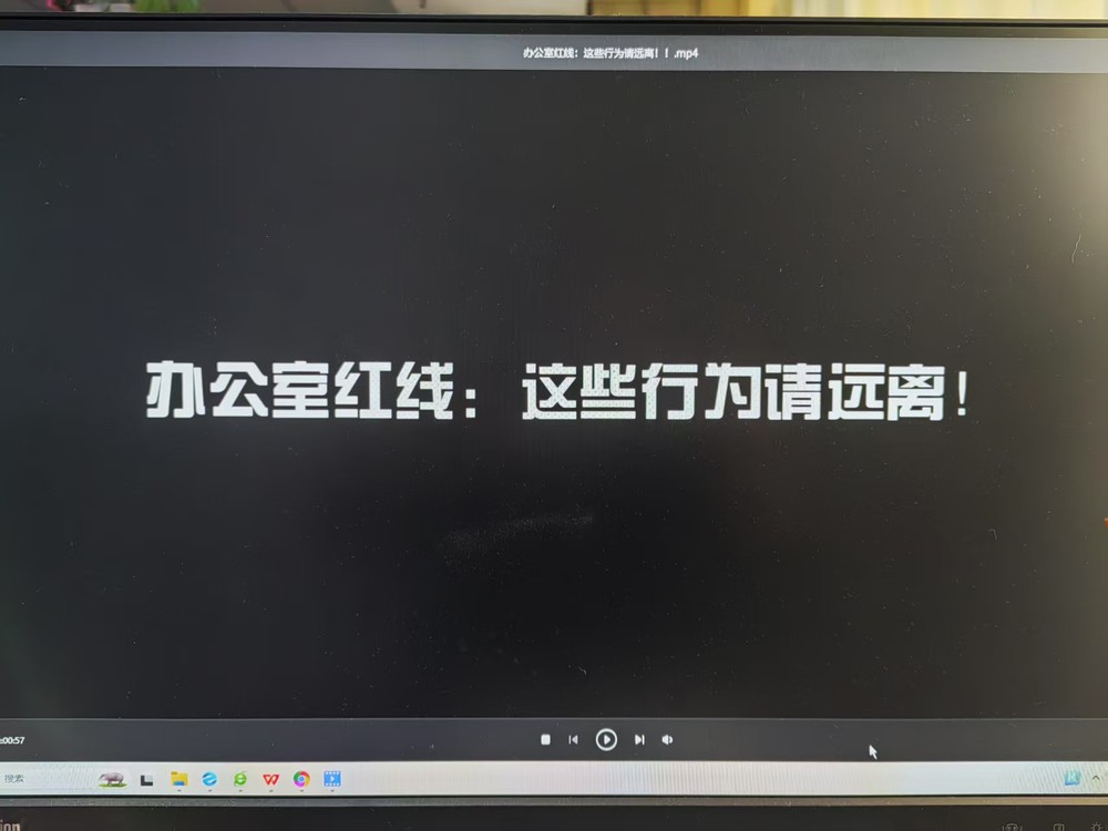 辦公室紅線：這些行為請遠(yuǎn)離！
