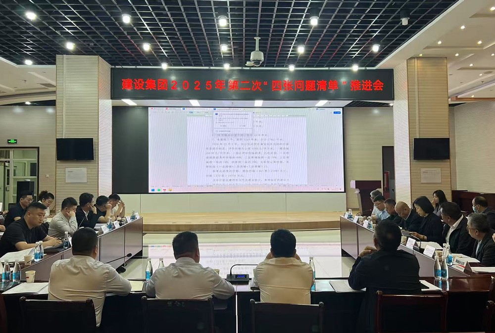 陜煤建設(shè)召開訴訟案件專題督導會