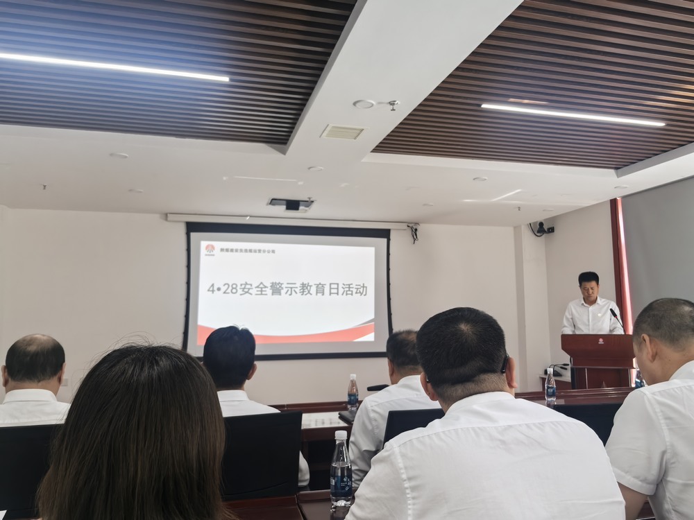 陜煤建設(shè)洗選煤運(yùn)營(yíng)公司：筑牢防線迎“五一”，守護(hù)安全不停步