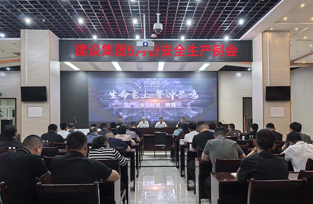 陜煤建設(shè)組織召開5月份安全生產(chǎn)例會