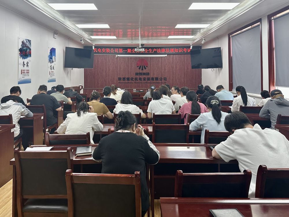 陜煤建設(shè)機電安裝公司  嚴(yán)抓安全警示，全力沖刺“雙過半”目標(biāo)