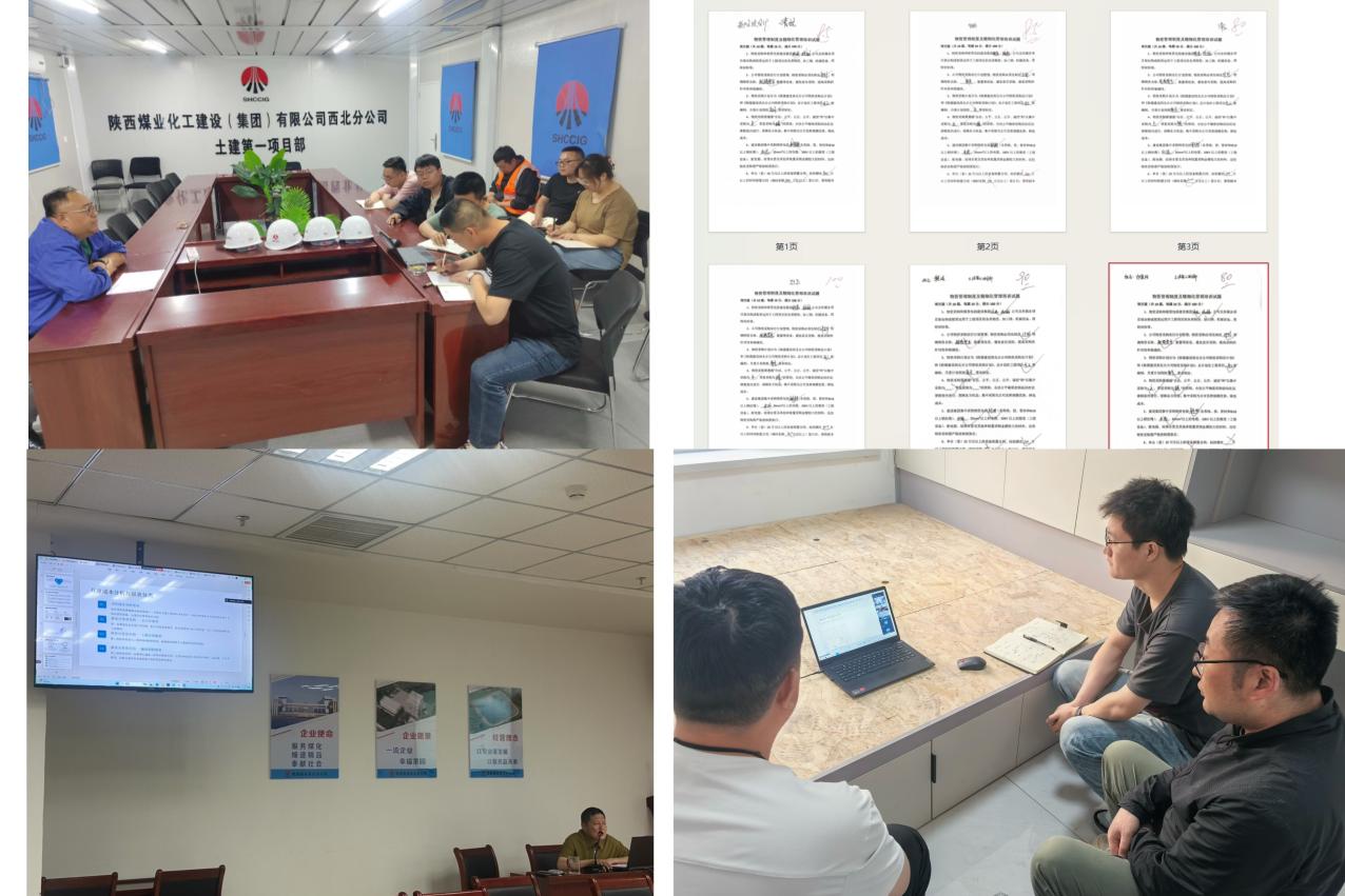 陜煤建設西北分公司：巧織物資管理錦網，勁揚多維舉措風帆