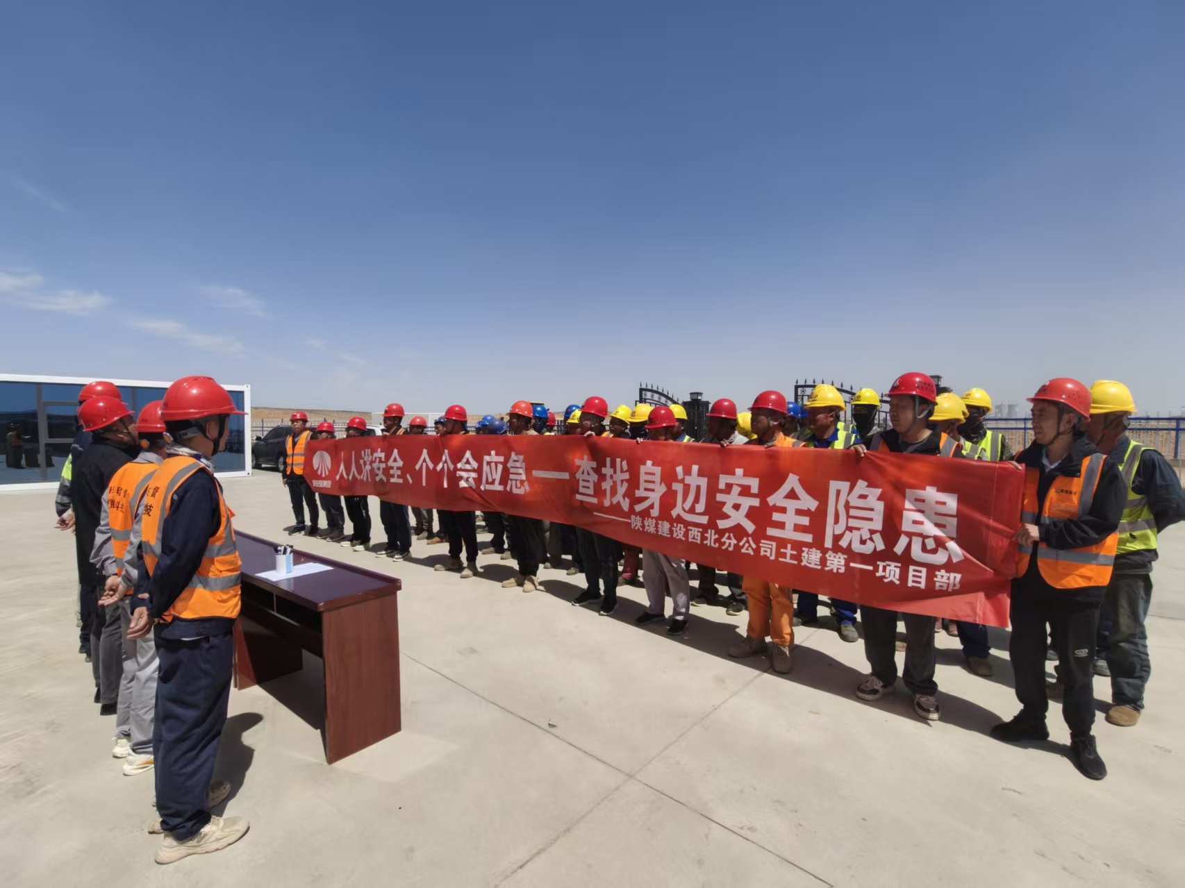 陜煤建設(shè)所屬單位全面啟動(dòng)2025年“安全生產(chǎn)月”活動(dòng)