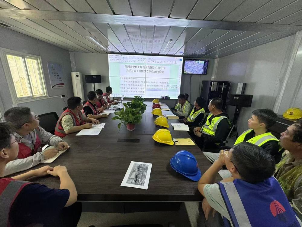 陜煤建設(shè)榆林公司：以質(zhì)量促生產(chǎn) 推動項目建設(shè)新成效
