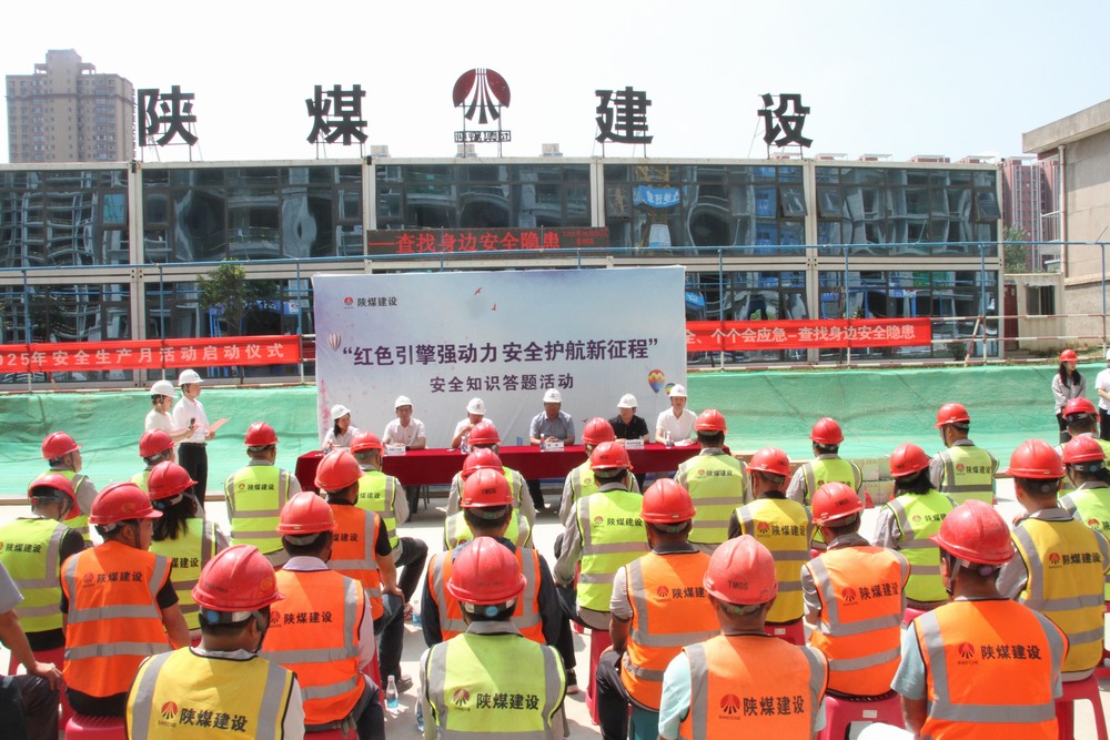 陜煤建設銅煤公司安全知識答題活動火熱開展