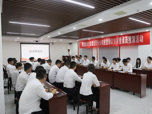 陜煤建設洗選煤運營分公司應急知識競賽暨應急演練活動順利開展