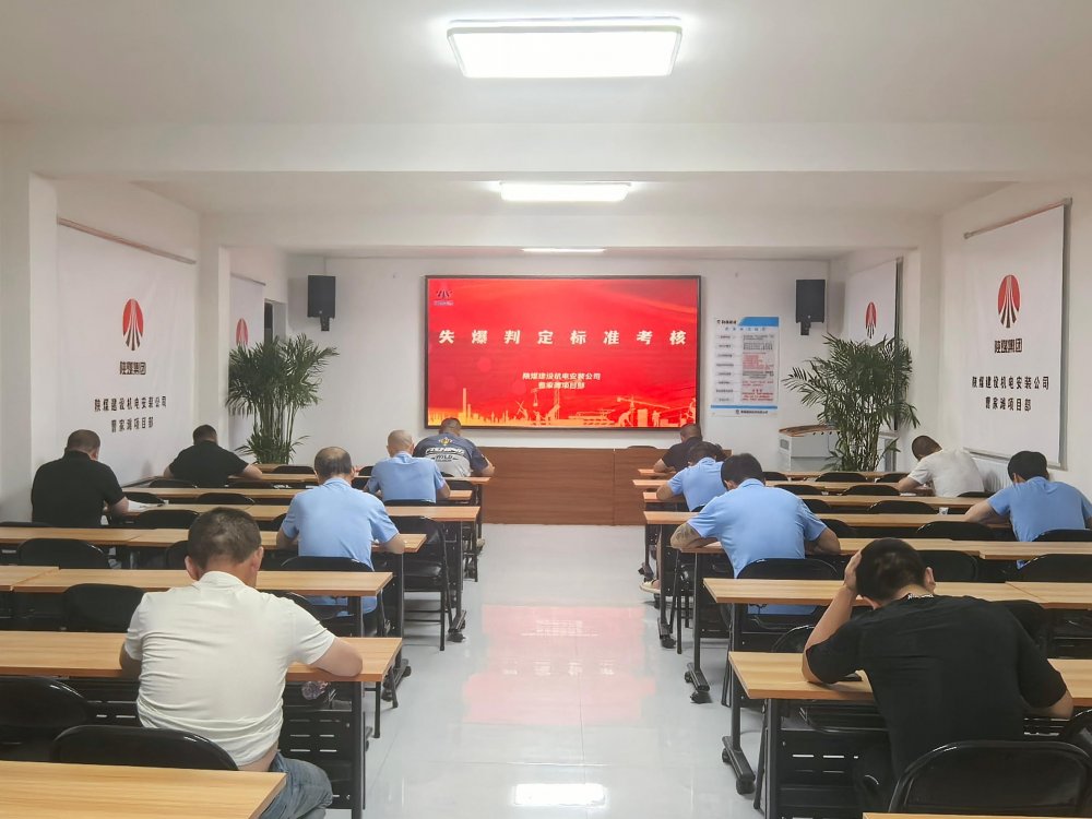 陜煤建設(shè)機電安裝公司曹家灘項目部：培訓(xùn)賦能+實戰(zhàn)排查 筑牢電氣安全防線