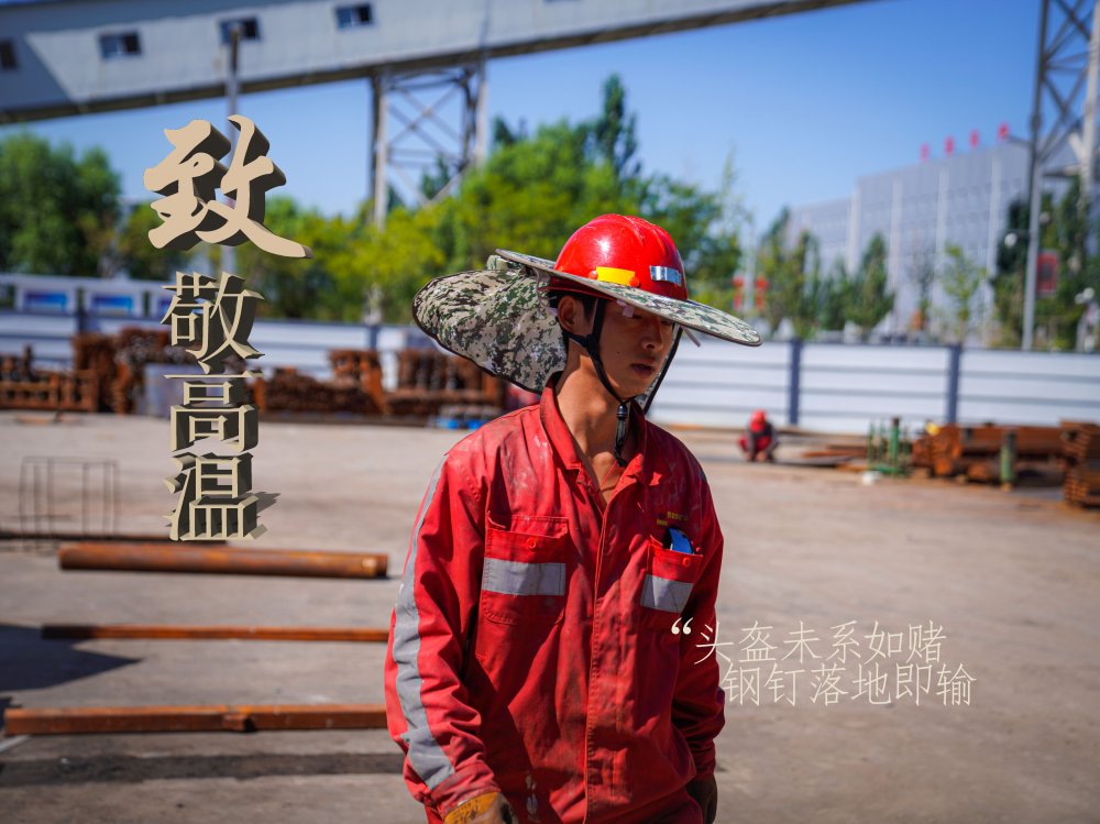 陜煤建設(shè)機電安裝公司：高溫“烤”驗，他們是最美的建設(shè)者