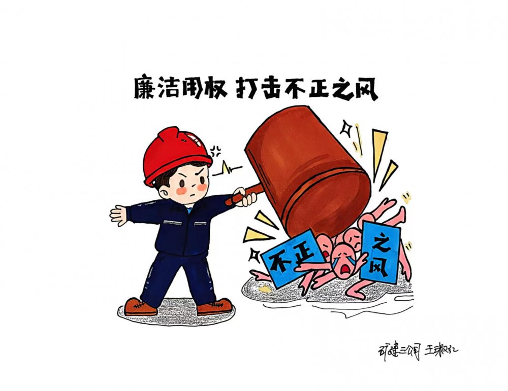 速覽！廉潔漫”播”已上線！