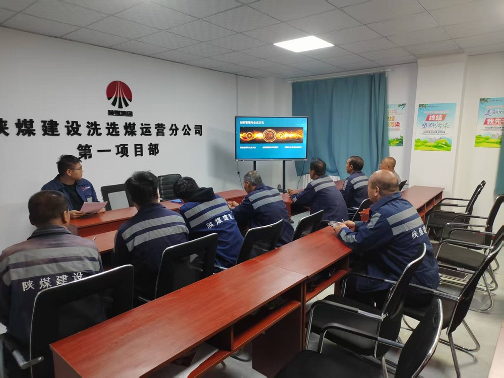 陜煤建設(shè)洗選煤運營公司：科普月里練“真功”，科技賦能煤海行