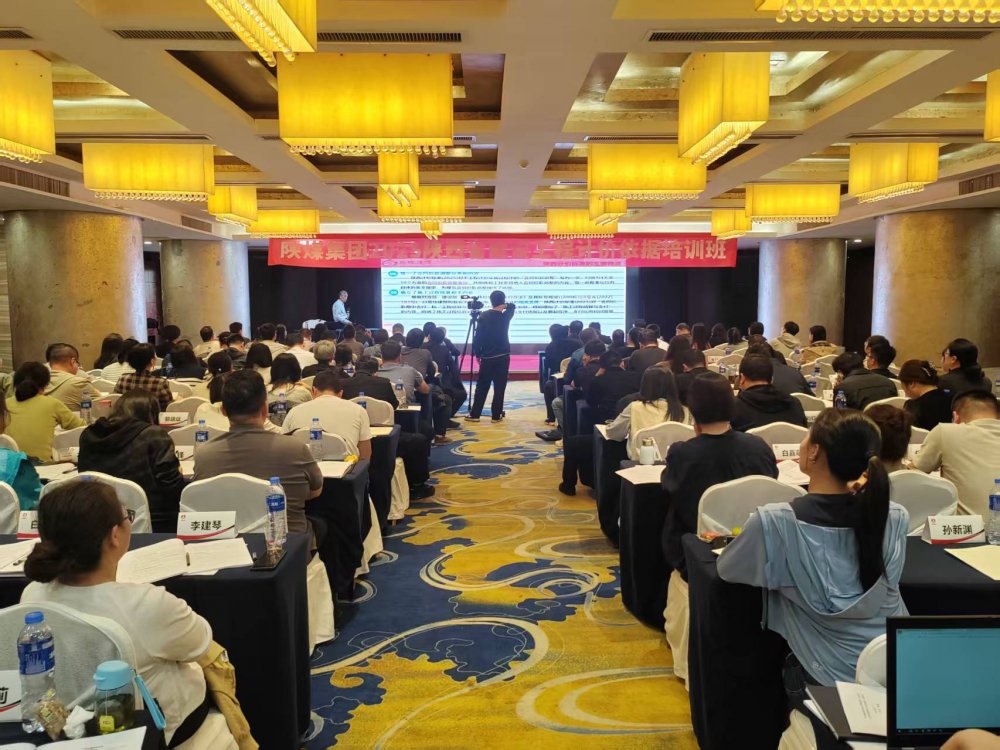 建設集團組織參加陜煤集團2025陜西省建設工程計價依據(jù)培訓會議