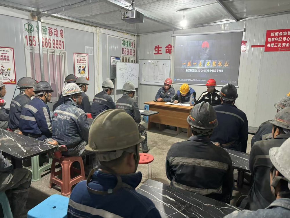 陜煤建設(shè)礦建三公司：奮戰(zhàn)四季度，打贏百日“攻堅(jiān)戰(zhàn)”