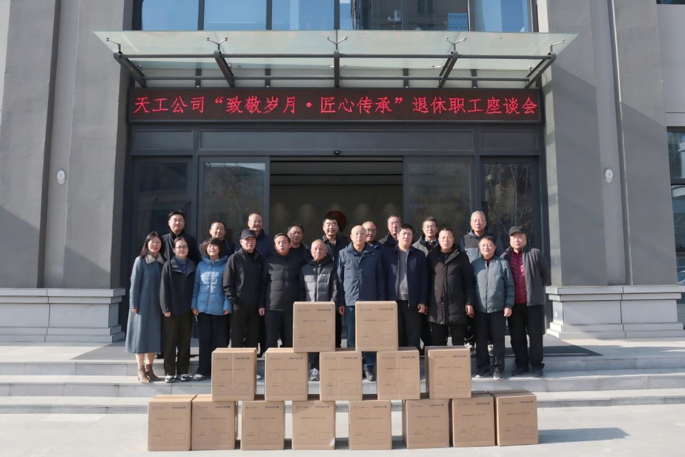 致敬耕耘，傳承匠心：天工與榮休前輩共話“家”的溫情