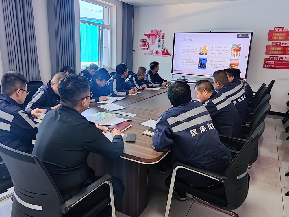 陜煤建設洗選煤運營公司：守牢安全底線 傳遞冬日溫情