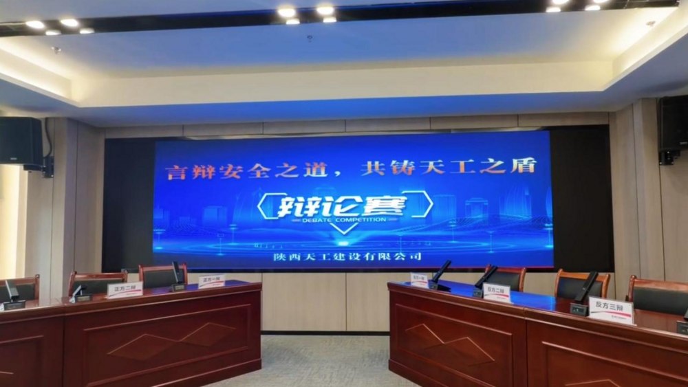 超燃！天工公司辯論賽高光時刻來襲