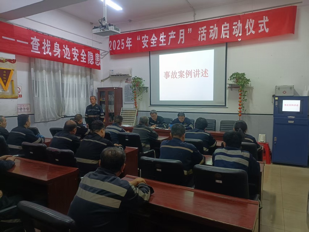 陜煤建設洗選煤運營公司：班組管理再升級 擰緊節(jié)前安全“螺絲釘”