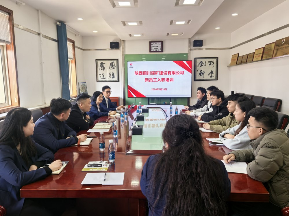陜煤建設(shè)銅煤公司：暖心護(hù)航，為新員工搭建成長之路