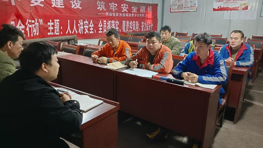 陜煤建設(shè)洗選煤運營公司第二項目部：春風(fēng)動 黃沙起 守護安全不松勁