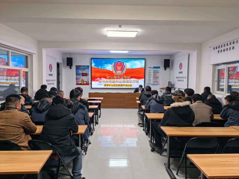 陜煤建設(shè)機(jī)電安裝公司曹家灘項(xiàng)目部:多措并舉筑牢安全防線