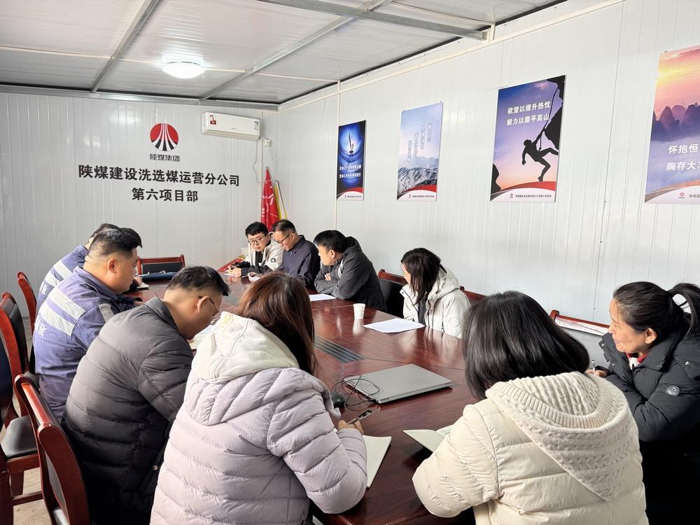 陜煤建設(shè)洗選煤運營公司：做好“四道加法”筑牢節(jié)前安全生產(chǎn)防線