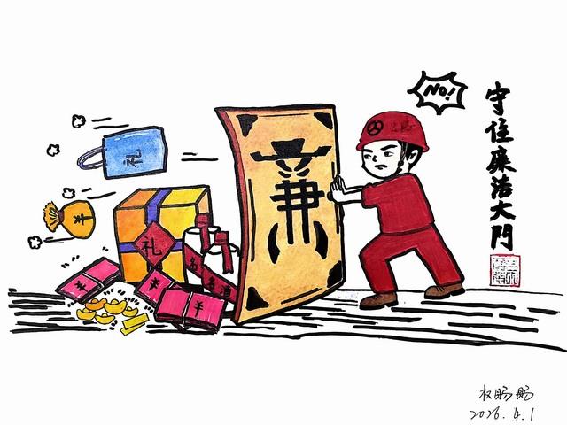 陜煤建設(shè)洗選煤運(yùn)營公司第五項(xiàng)目部：清風(fēng)潤清明  廉潔筑平安